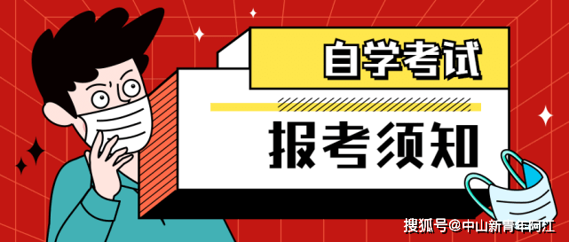 湖北省2023年10月高等教育自学考试网上报名须知