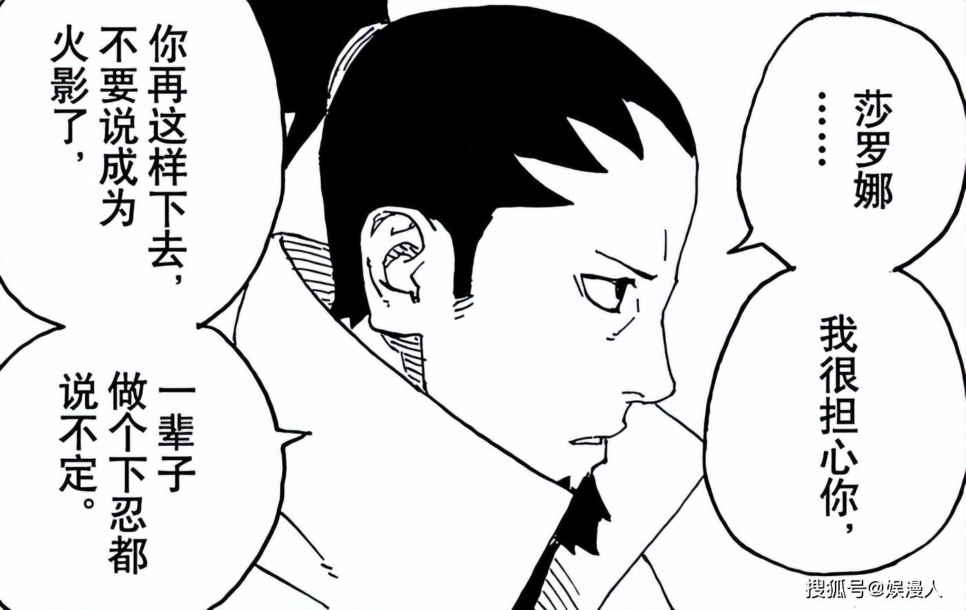 博人传第二部更新,佐良娜新造型惹争议,奈良鹿丸成为第八代火影_木叶