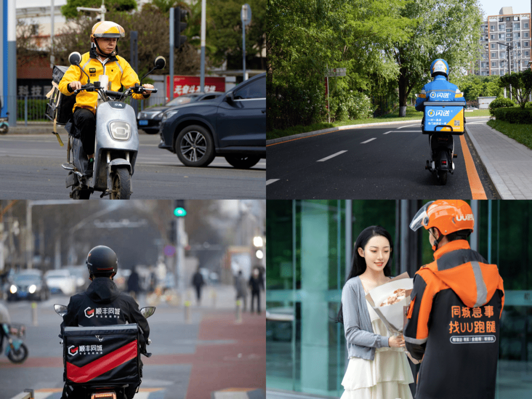 美团外卖联合顺丰同城,闪送和uu跑腿,即时配送这局怎么走?