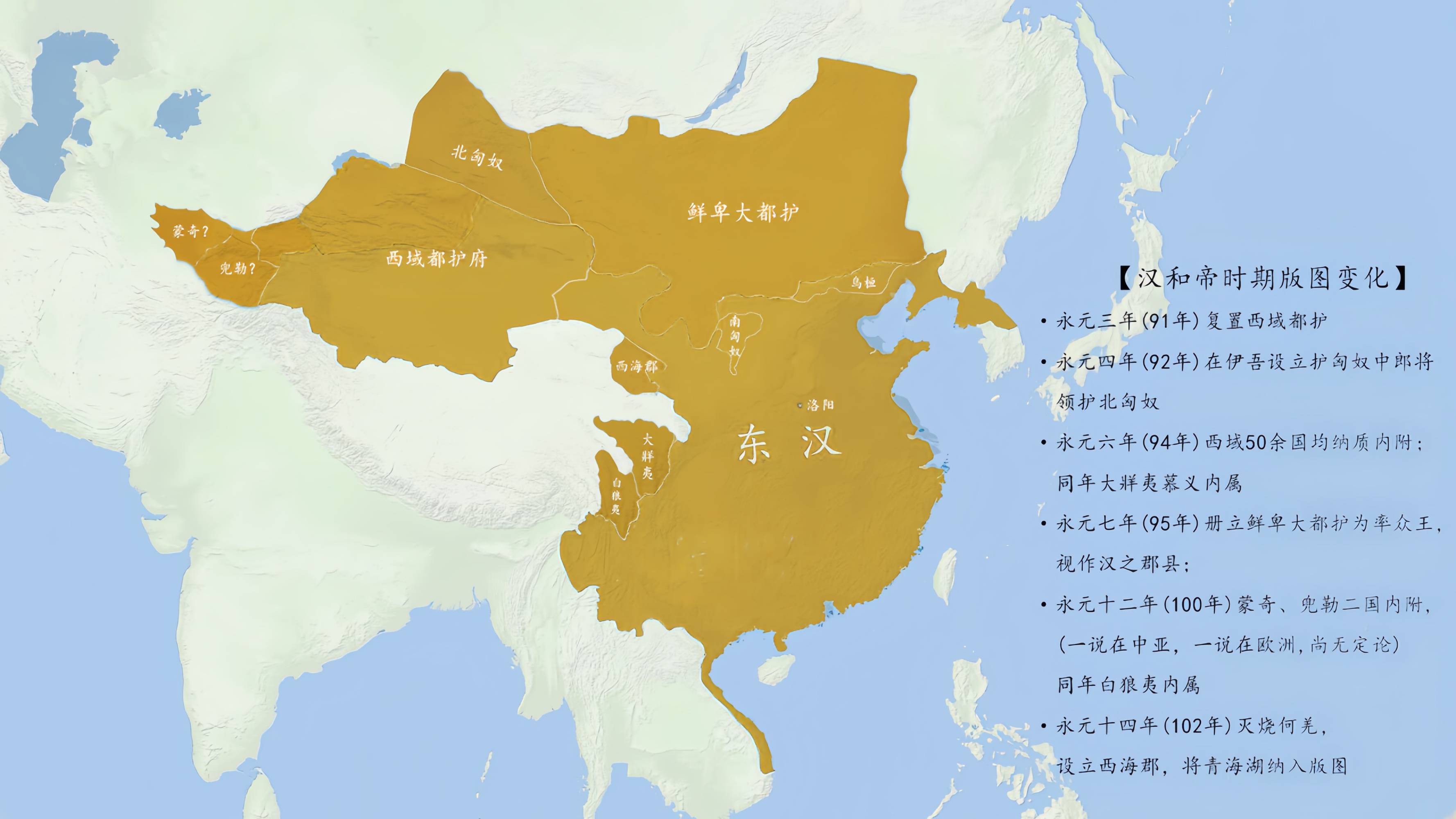 汉和帝时期的东汉疆域面积,多达1157万平方公里