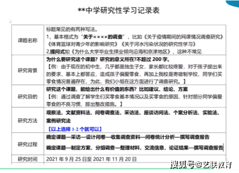 综合素质评价保姆级填写攻略！这样填更能凸显优势
