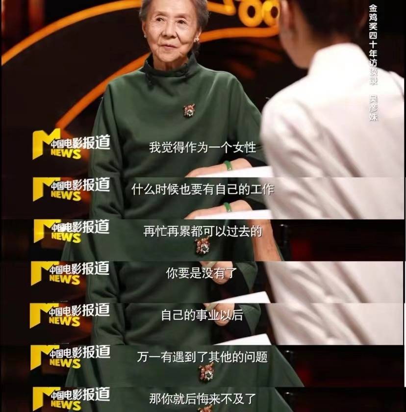 "国民奶奶"吴彦姝:年岁已去,优雅尚存_刘胡兰_生活_女配角