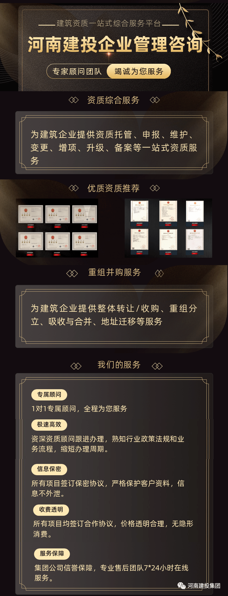 天津住建委关于撤销43家单位建筑施工企业安全生产许可证的公示