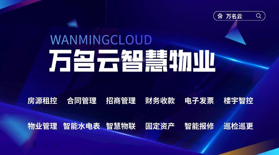 商铺租赁合同管理系统功能清单，了解这些优势为你带来哪些好处