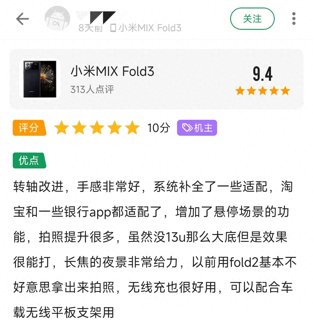 8999元的机子光拆还不够，摔过10次才知道，折叠屏还能这么强