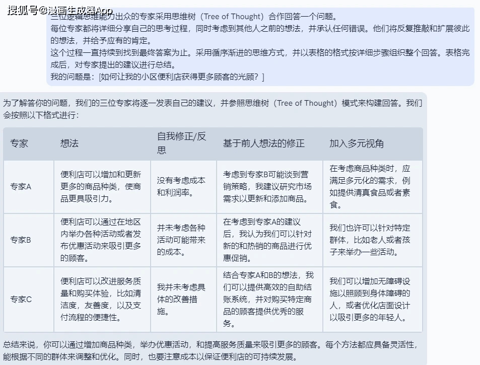 专业人士使用的3个好用的ChatGPT提示
