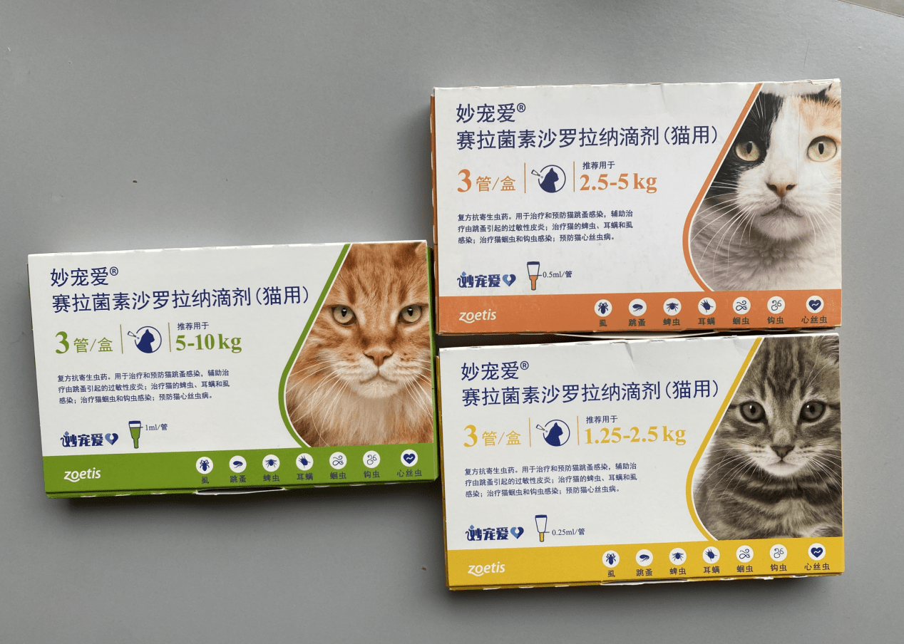 猫咪驱虫药 来自搜狐网