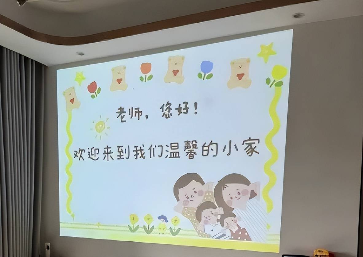 快"卷"成麻花了!上海妈妈为家访精心准备下午茶,看后深感窒息