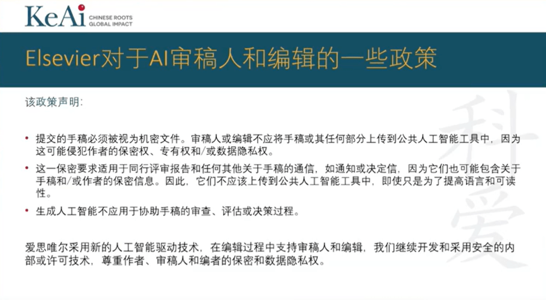 ChatGPT在医学研究及期刊出版中的影响与挑战