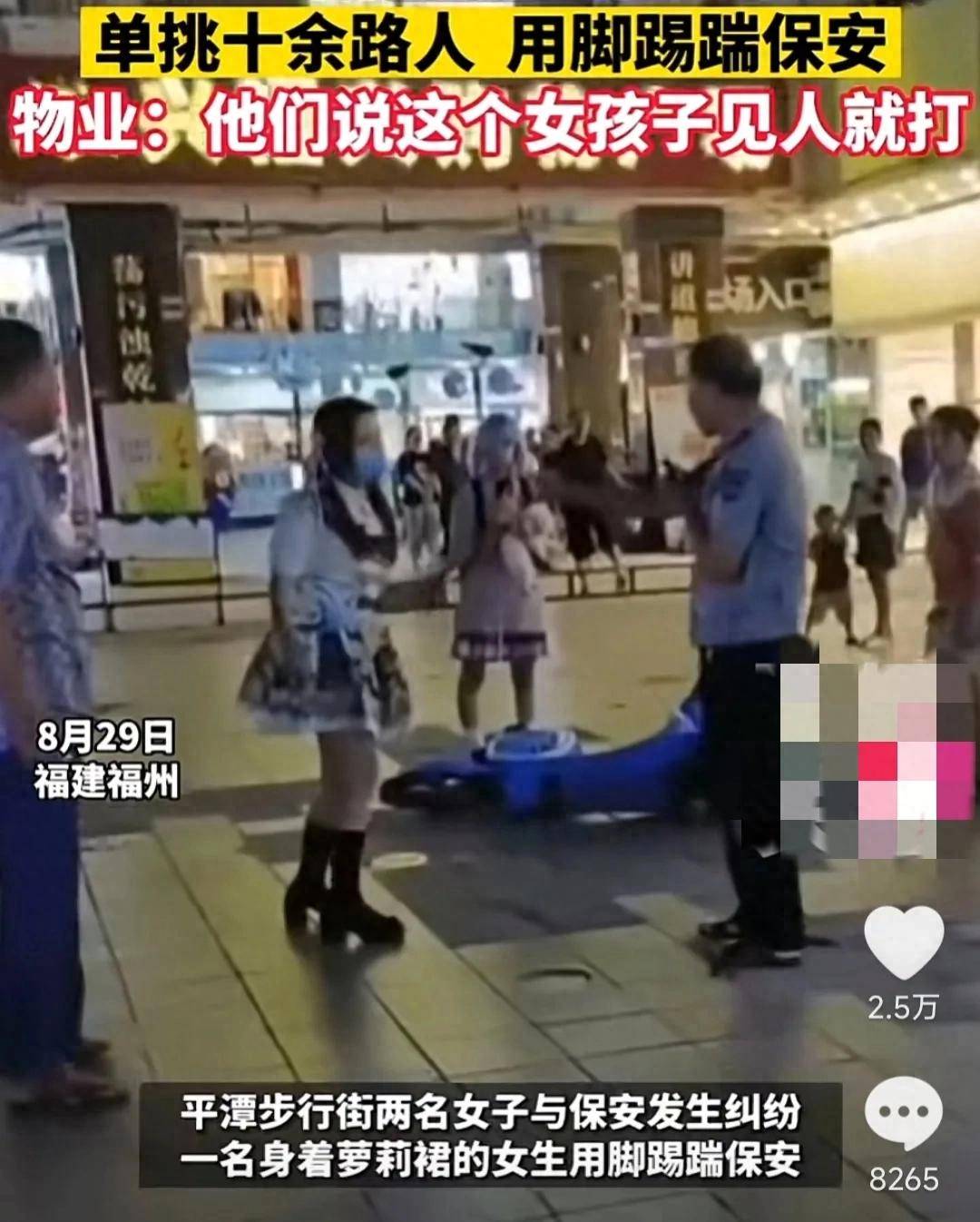 16岁小萝莉当街暴怒,脚踹保安怒锤大爷,却只关了8小时,民警：才16岁