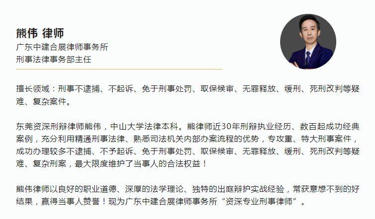 熊伟律师为组织,领导传销组织罪犯辩护,减轻刑期至2年6个月_吴某_用于