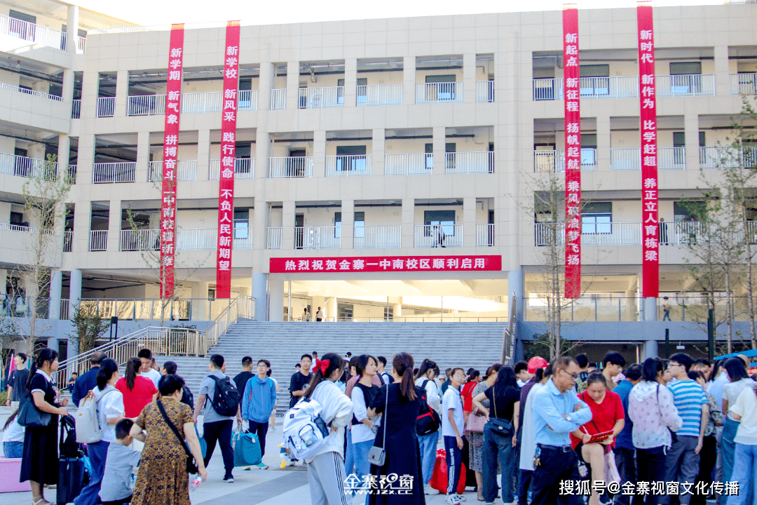 金寨一中南校区开学现场!_未来_高中生_青春