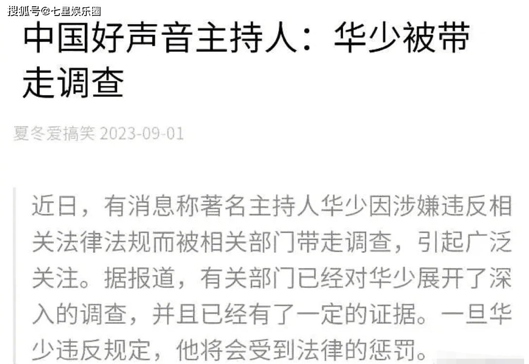 华少辟谣被带走后，那辛也否认在香港被捕，称自己从未当过制片人  第4张