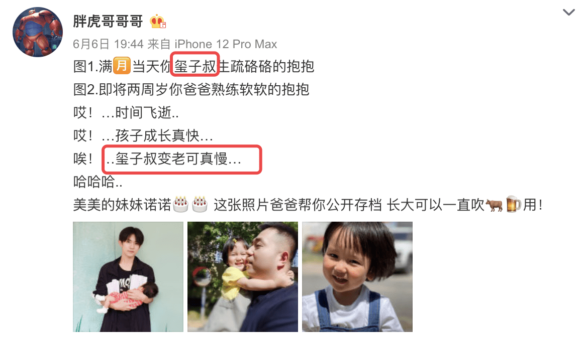 易烊千玺助理胖虎瘦身成功!