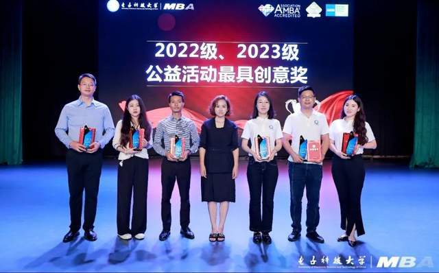 电子科技大学2023级MBA新生入学教育圆满完成