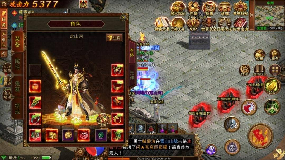 《传世无双手游元神版》新手攻略全解析——传世宝典_游戏_玩家_基本