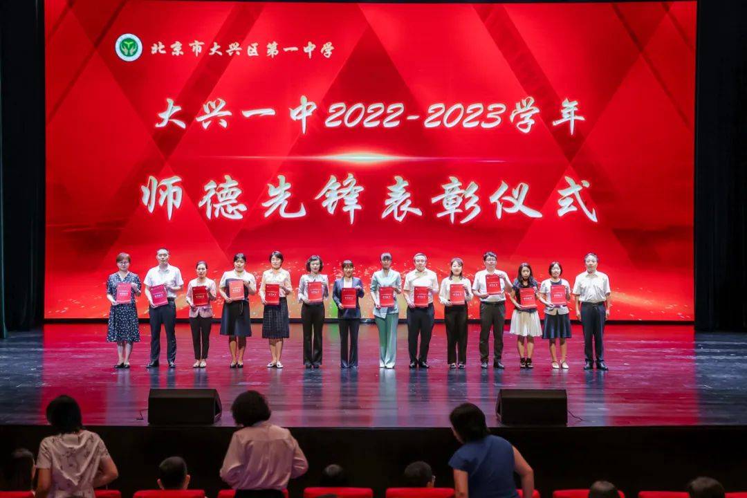 区教委主任赵建国与校长王宁,副校长孙会波为"大兴一中2022-2023学