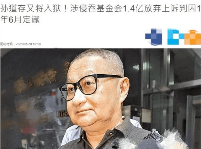 "叛逆名媛"孙芸芸,13岁倒追老公,一夜创下13亿,至今仍是传奇_廖镇汉