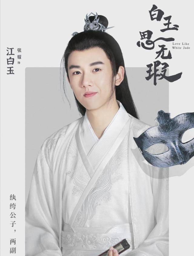 万鹏出演古装剧,颜值惊艳,更是携手张耀上演侍女与大少爷的爱情_江