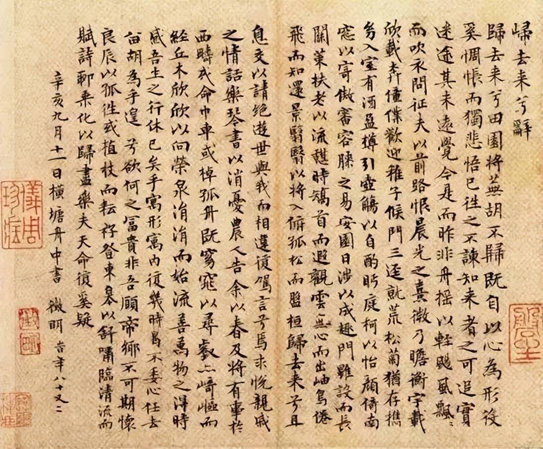 蛟龍得水、爪峰長頴、小楷 蛟龍得水、爪峰長頴、小楷