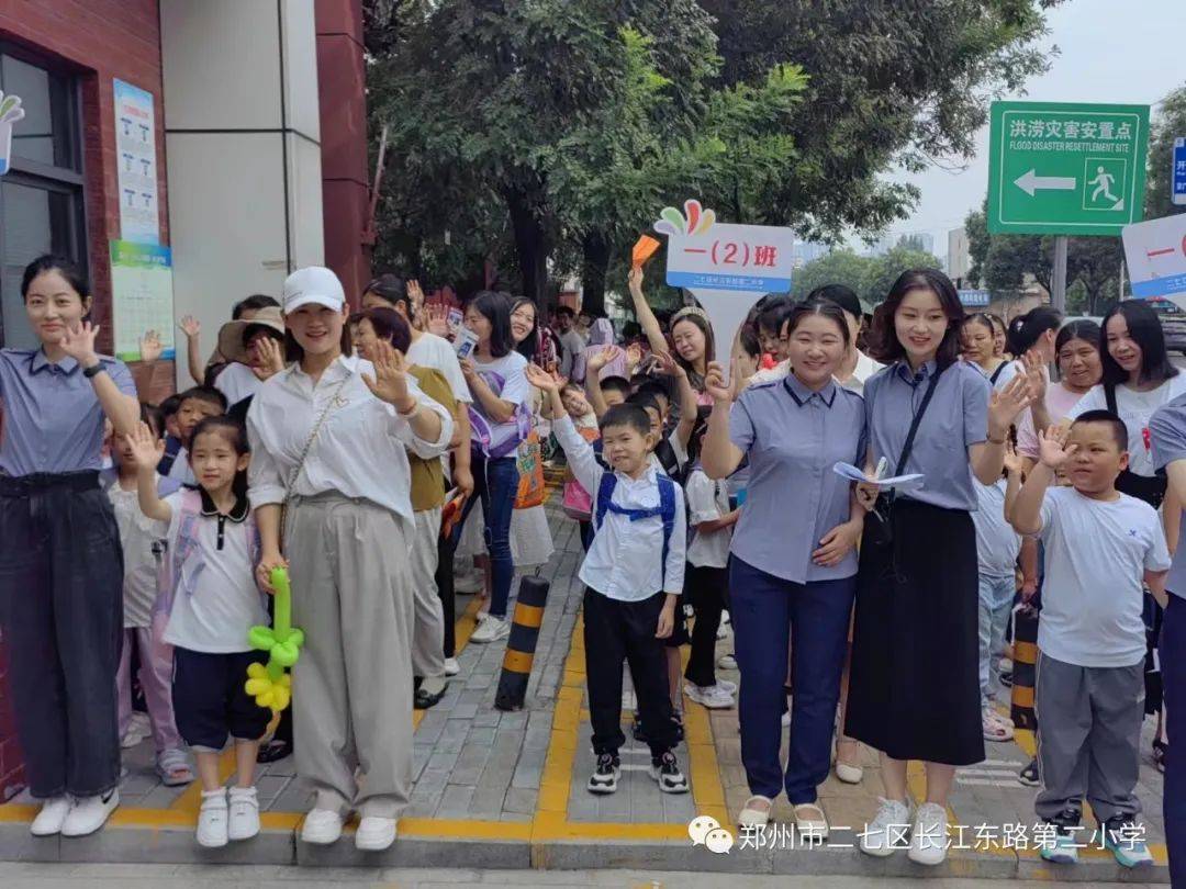 启智明礼 放飞梦想——郑州市二七区长江东路第二小学一年级新生入学