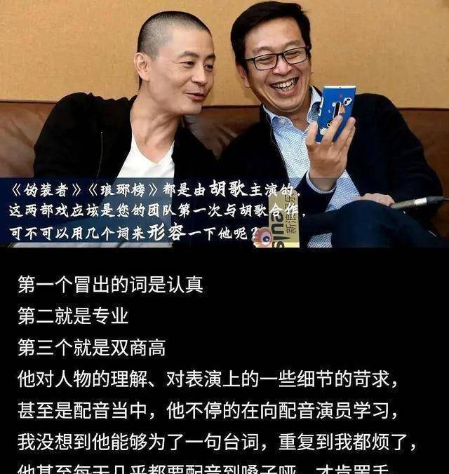 胡歌回忆与孙莉过往岁月:我初吻都献给了她!_唐人_蔡艺侬_时候