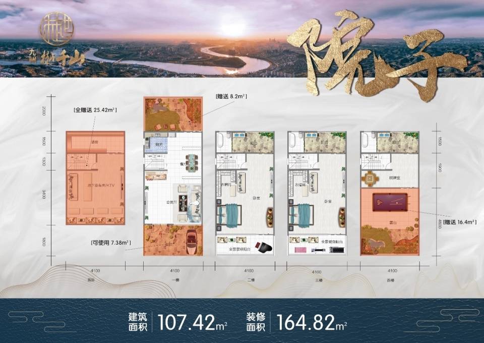 南宁【九州-樾千山】楼盘 价格与户型图_投资_天地_项目区