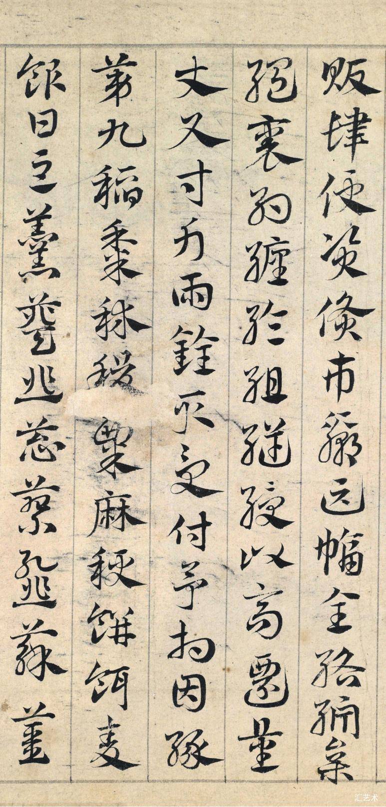 历代名帖 || 邓文原 草书 急就章