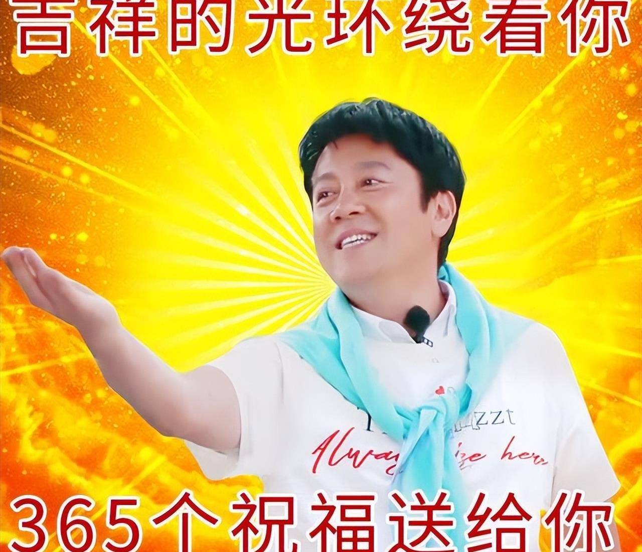 成了他综艺节目的高光时刻,网友还把它做成了表情包,蔡老师不仅送祝福