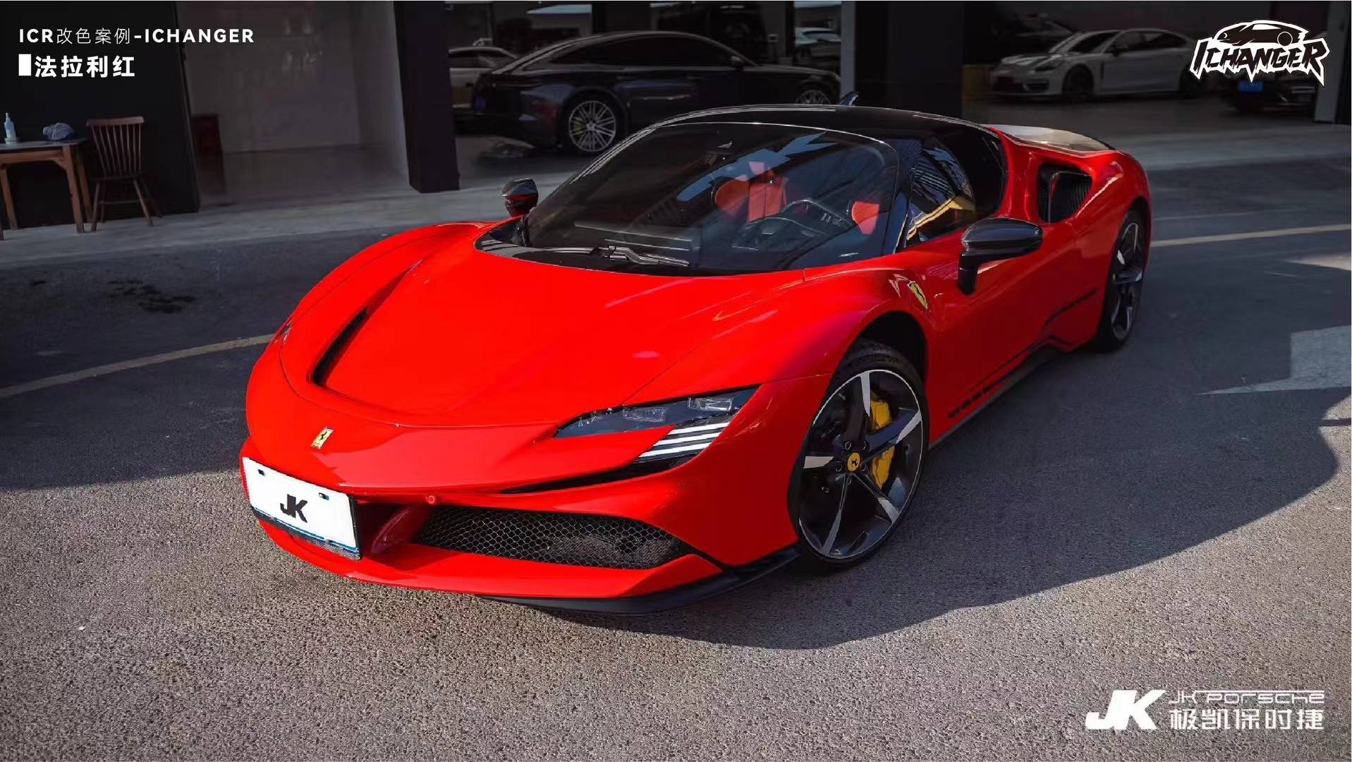 法拉利sf90-ichanger改色膜法拉利红,一种非常鲜艳的红色调_搜狐汽车_