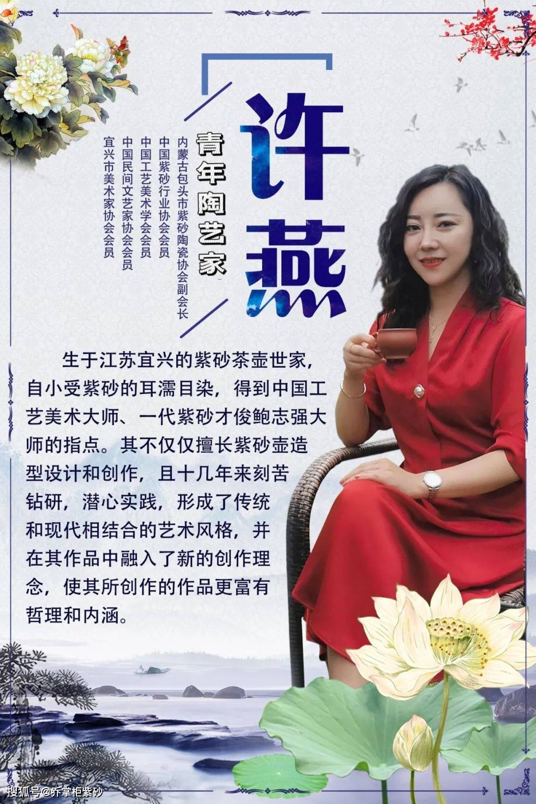 乔掌柜紫砂宜兴:青年陶艺家【许燕】,集器物之灵,显匠心之美