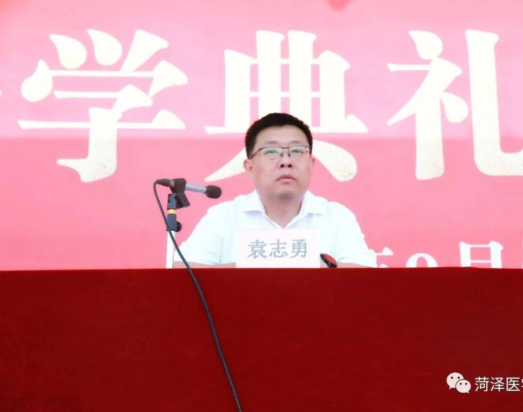 菏泽医专举行2023级新生开学典礼暨军训开训仪式_管理_临床_挑战