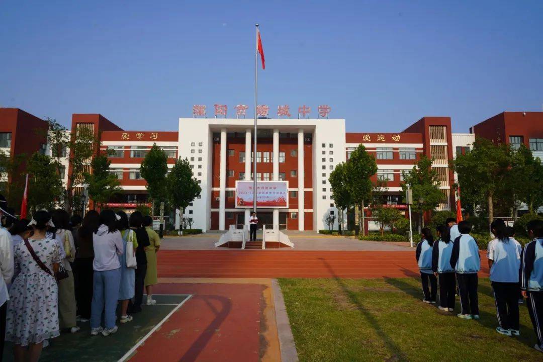 扬帆奋进启新程——濮阳市绿城中学举行2023-2024学年秋季开学典礼