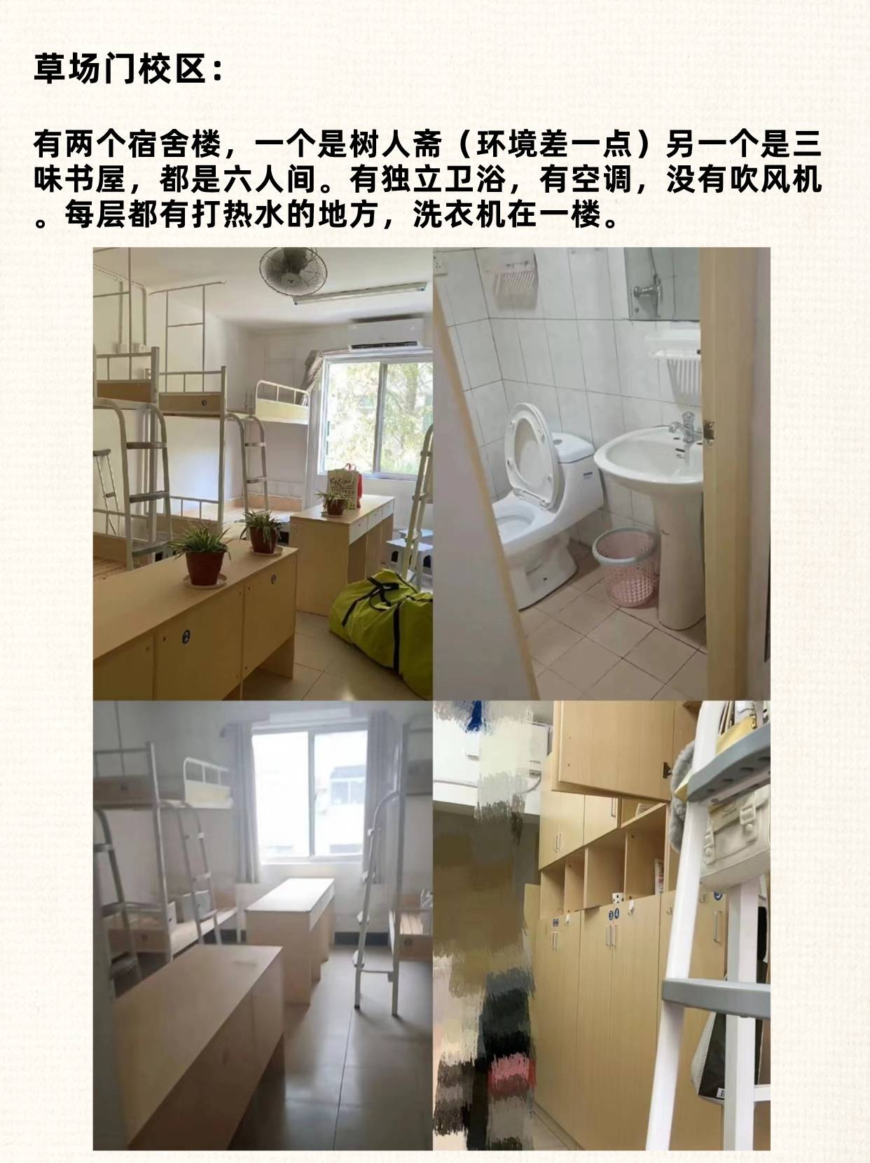 五年制专转本院校介绍~江苏第二师范学院