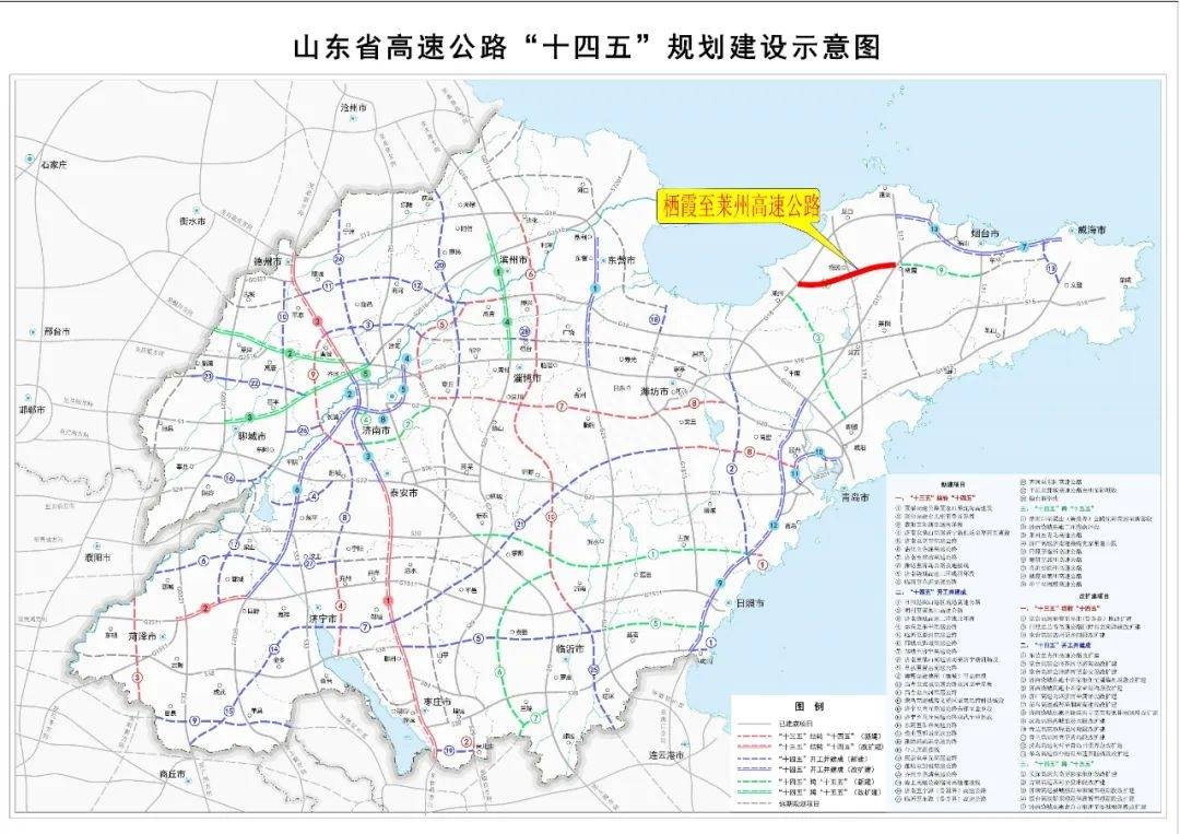 山东2021高速规划图图片