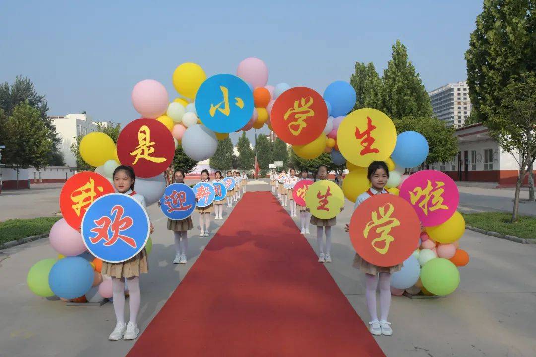 初见倾"新" 用心启"萌"——清丰县明月湖小学2023级一年级新生入学