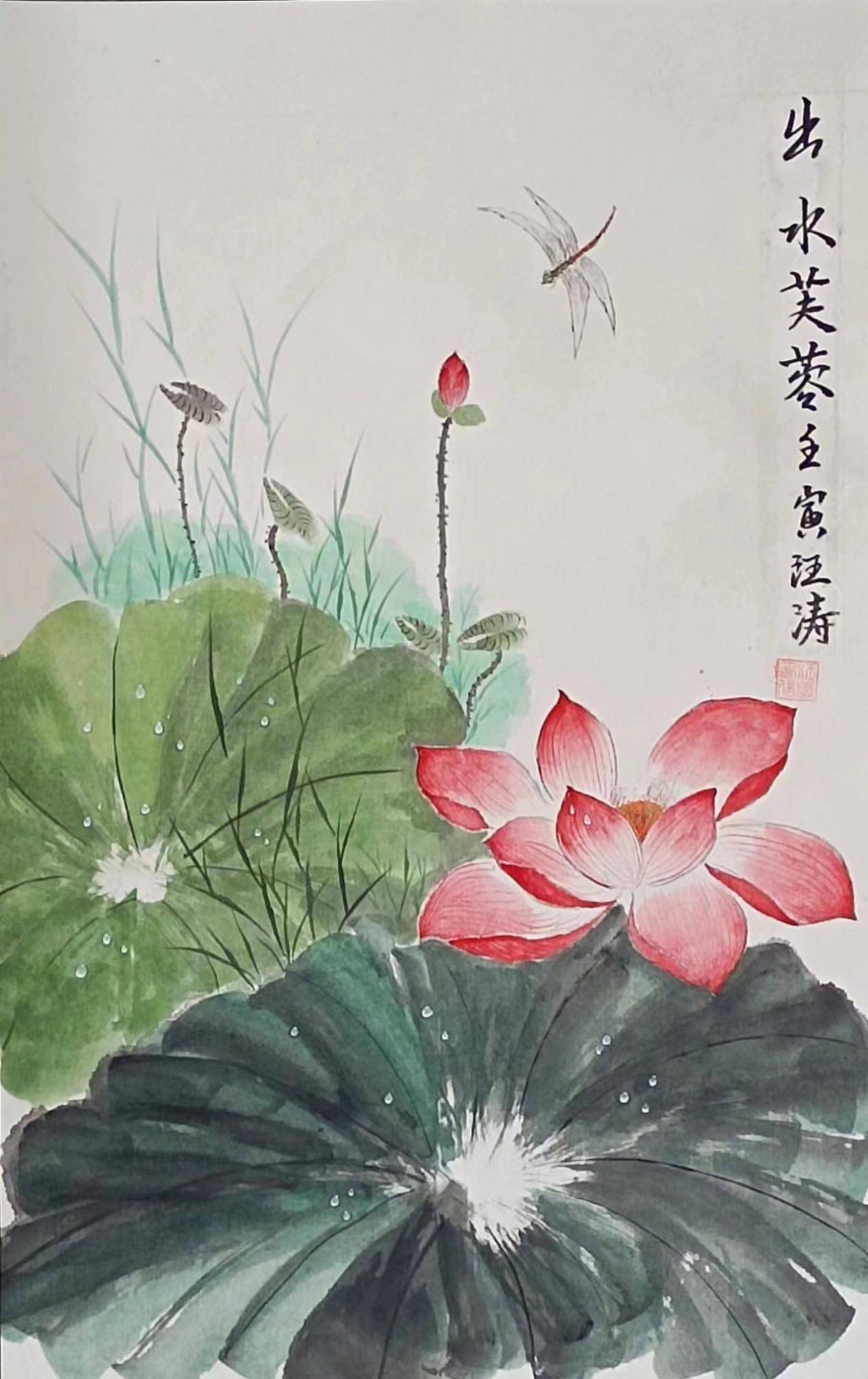 画家汪涛入选"盛世收藏·中华书画精英"