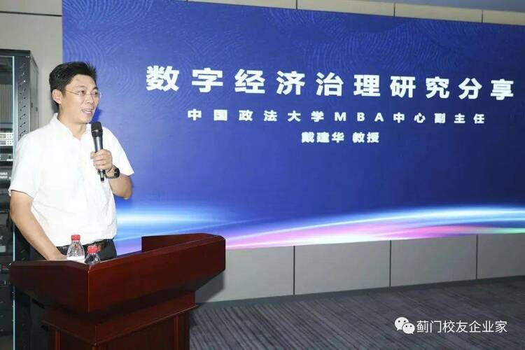 数字经济赋能人才实训研讨会暨中国政法大学&中国信通院框架签约仪式