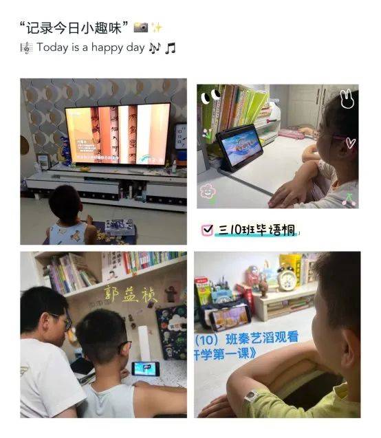 传承先辈精神 强国复兴有我——忻州市长征小学组织观看2023《开学第