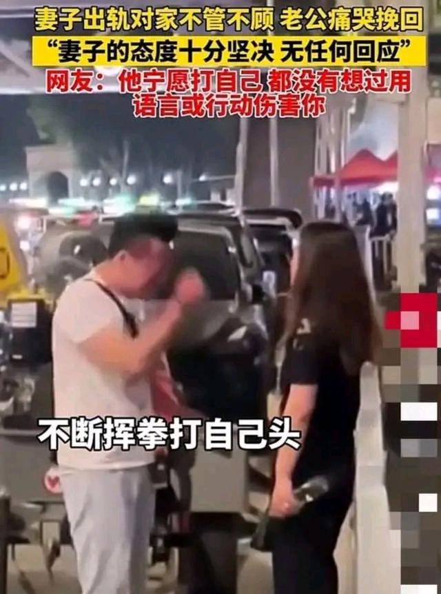 男子指责妻子出轨疯狂捶打自己头部 在情绪失控时打自己是咋回事