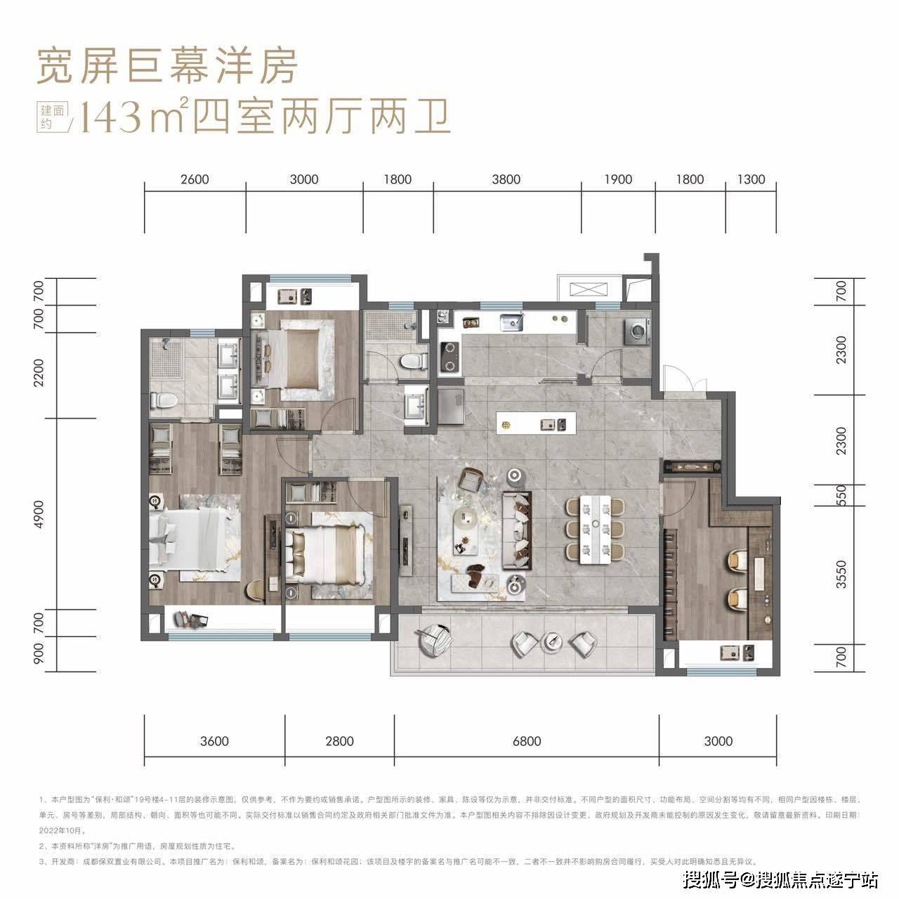 成都保利和颂购房攻略:楼盘详情/价格/户型图/交通信息_手机搜狐网