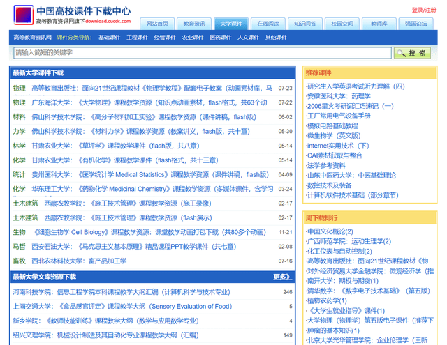 教案大学下载什么软件_教案大学下载app_大学教案下载