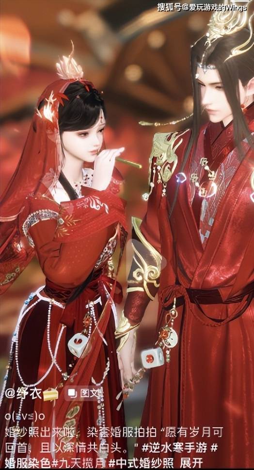 逆水寒手游婚礼玩法9月将至,懂事的情缘早就备好婚房,婚服了!