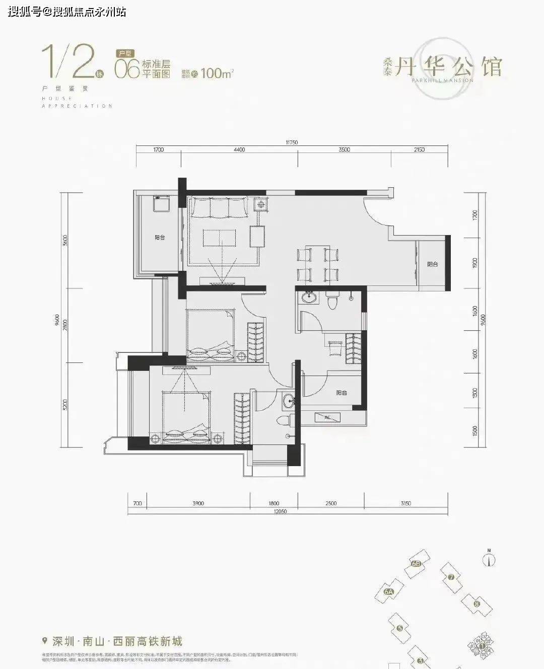 深圳西丽丹华公馆户型图片