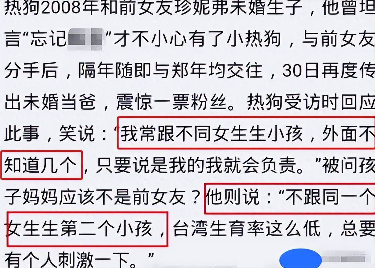 热狗吸毒经历图片