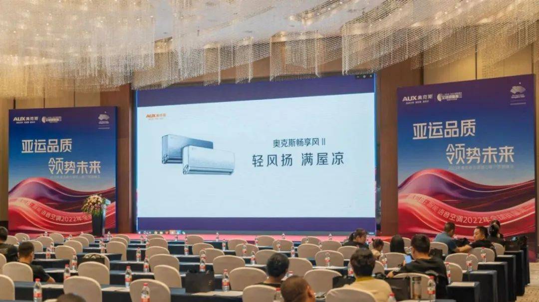 产品创领零售赋能到品牌产品技术齐飞,2024奥克斯空调向上生长-家电圈官网