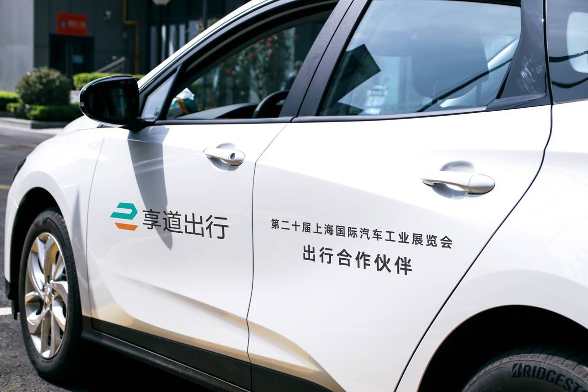 全面满足消费者的高品质出行需求,享道出行本周五打车立减20元!