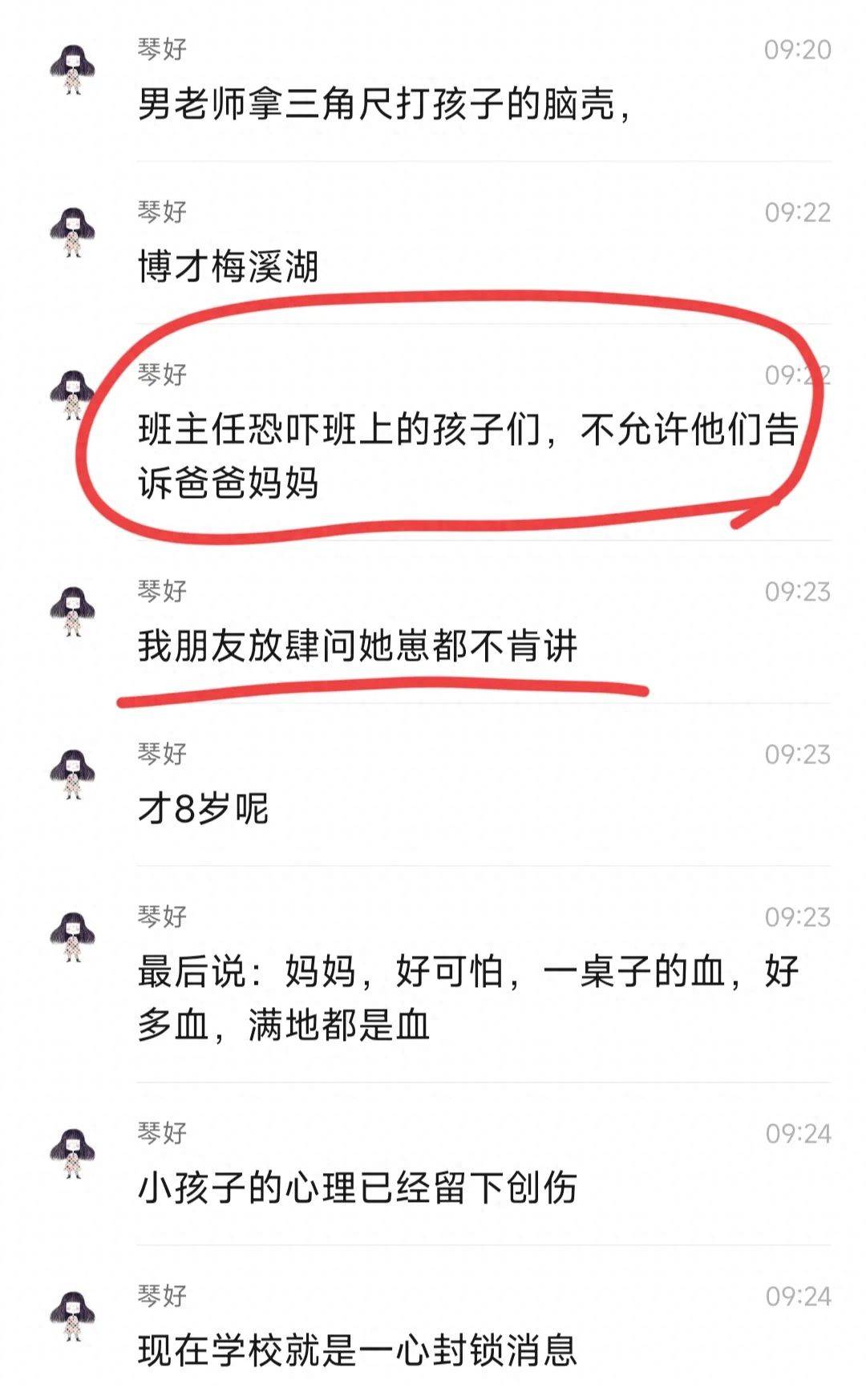 男老师打碎小学生头骨,这位老师怎么了？