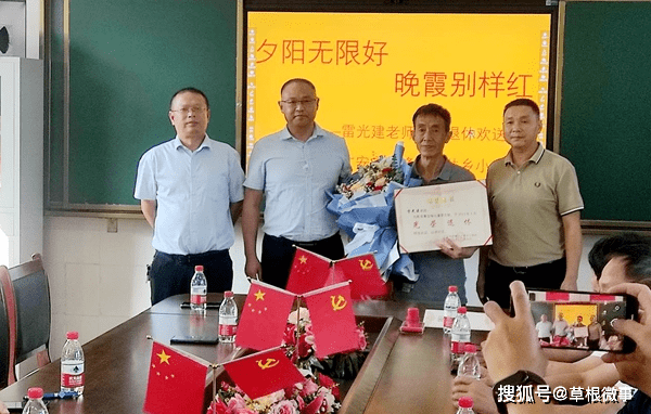 广安市前锋区小井小学举行退休教师欢送会_教育_工作_同事