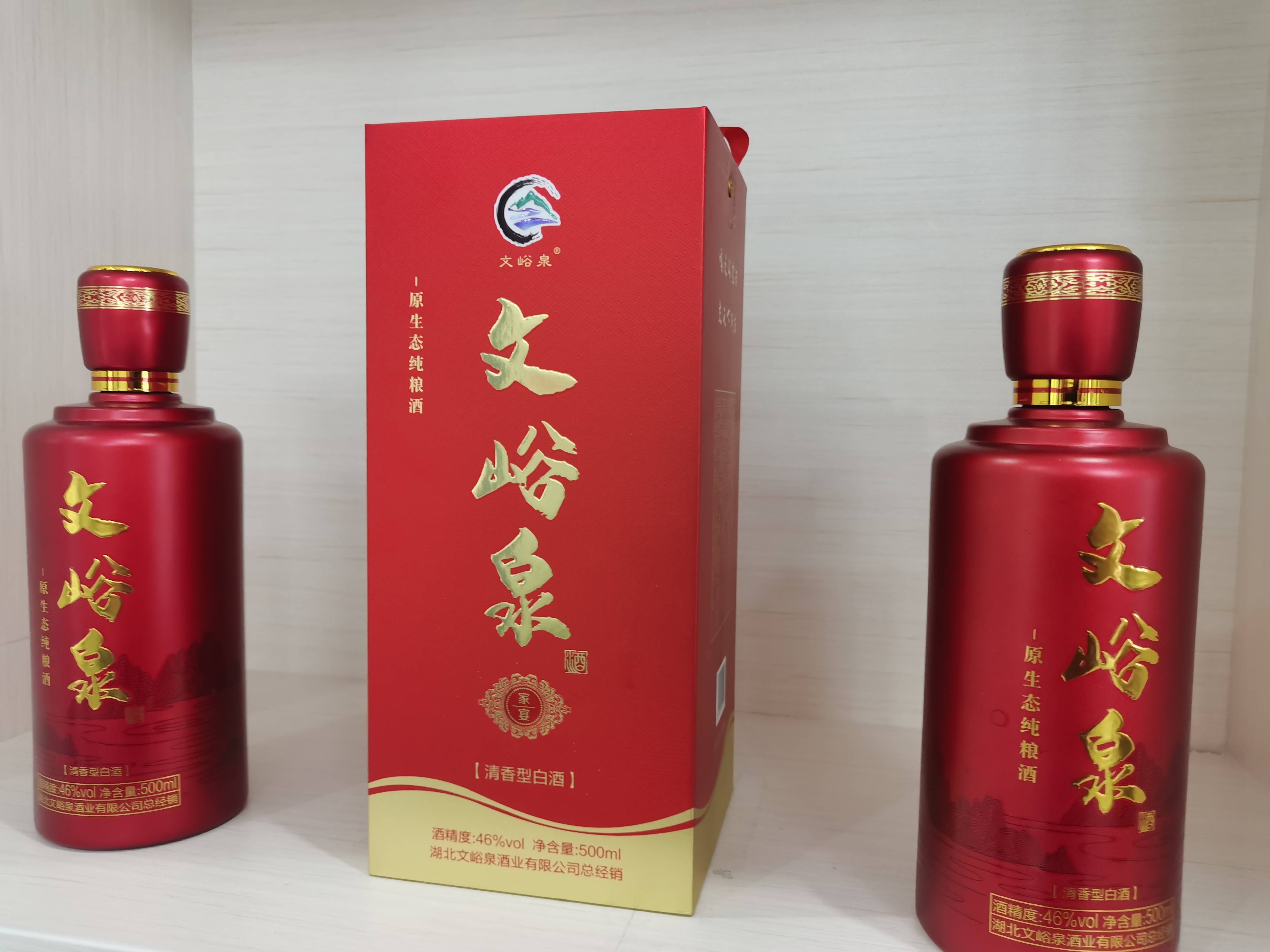 十堰文峪泉酿酒基地规划布局【郭千伟范红星王佑铭】_李显_武则天